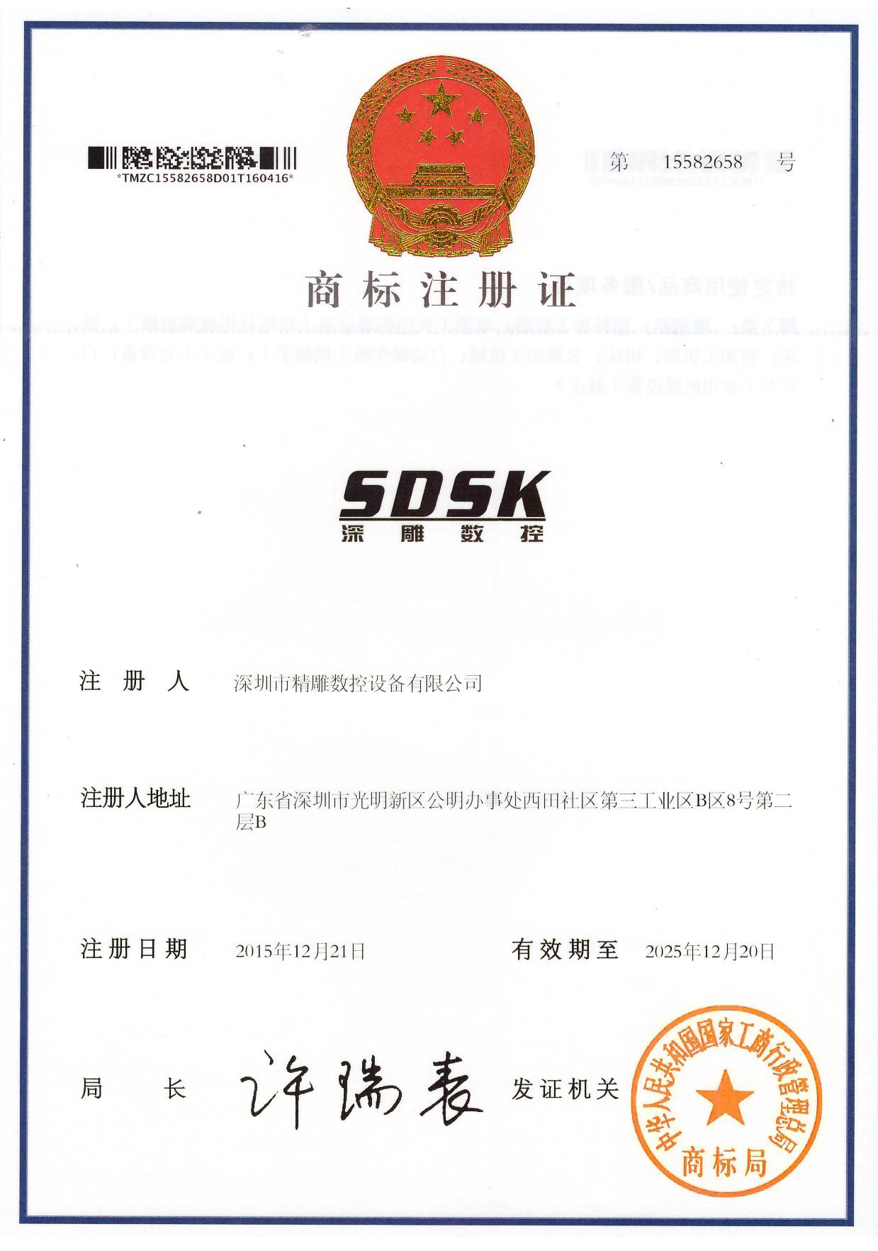 In response to the brand effect, the company has obtained three major trademark certificates.