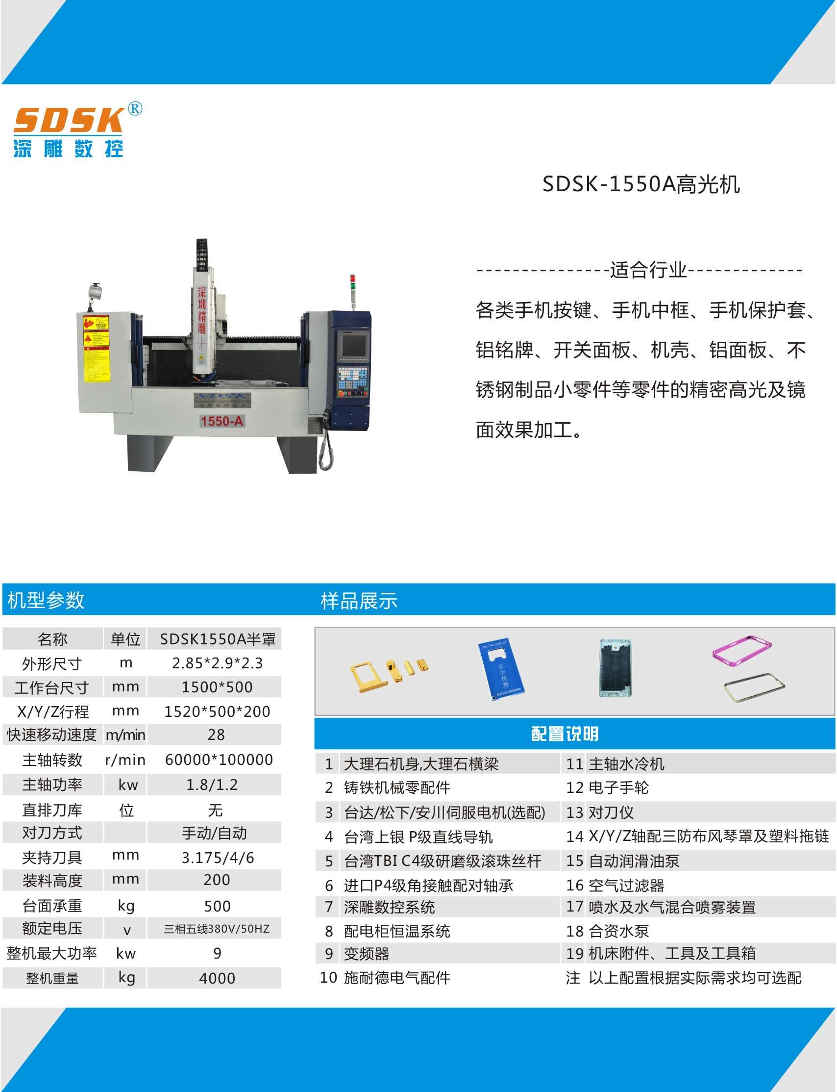 2018深圳精雕數(shù)控設備有限公司新款各類高光機炫酷上市蓄勢待發(fā)。